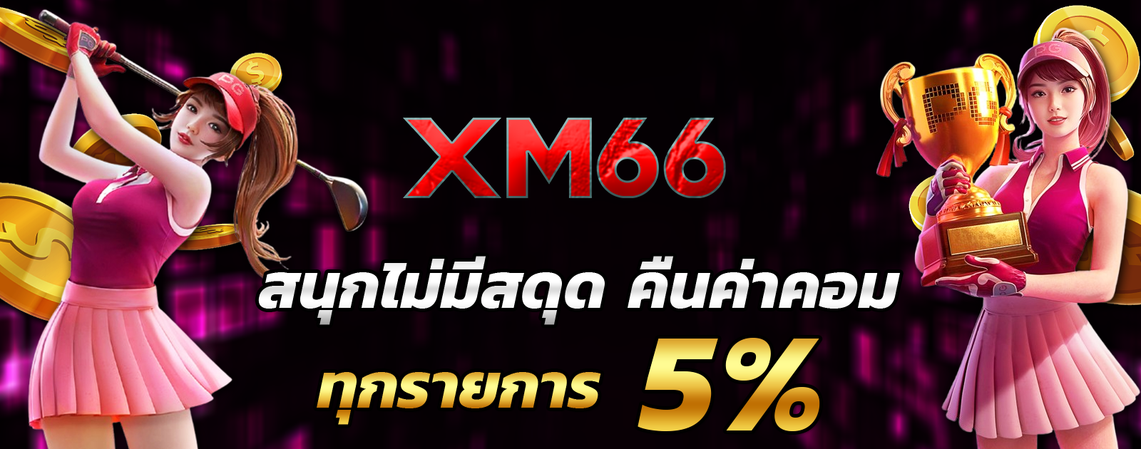 ปกช้อน 2 1bs